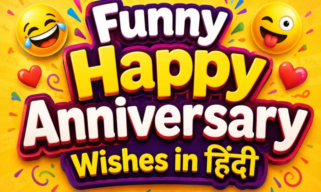 Funny Happy Anniversary Wishes in Hindi